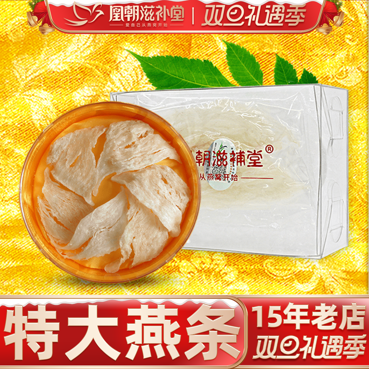 白燕条20克溯源码印尼孕妇