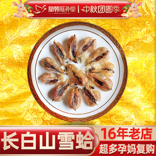 3年新鲜吉林木瓜炖长白山干雪哈蛤蟆林蛙油膏正品 20克 特级雪蛤油