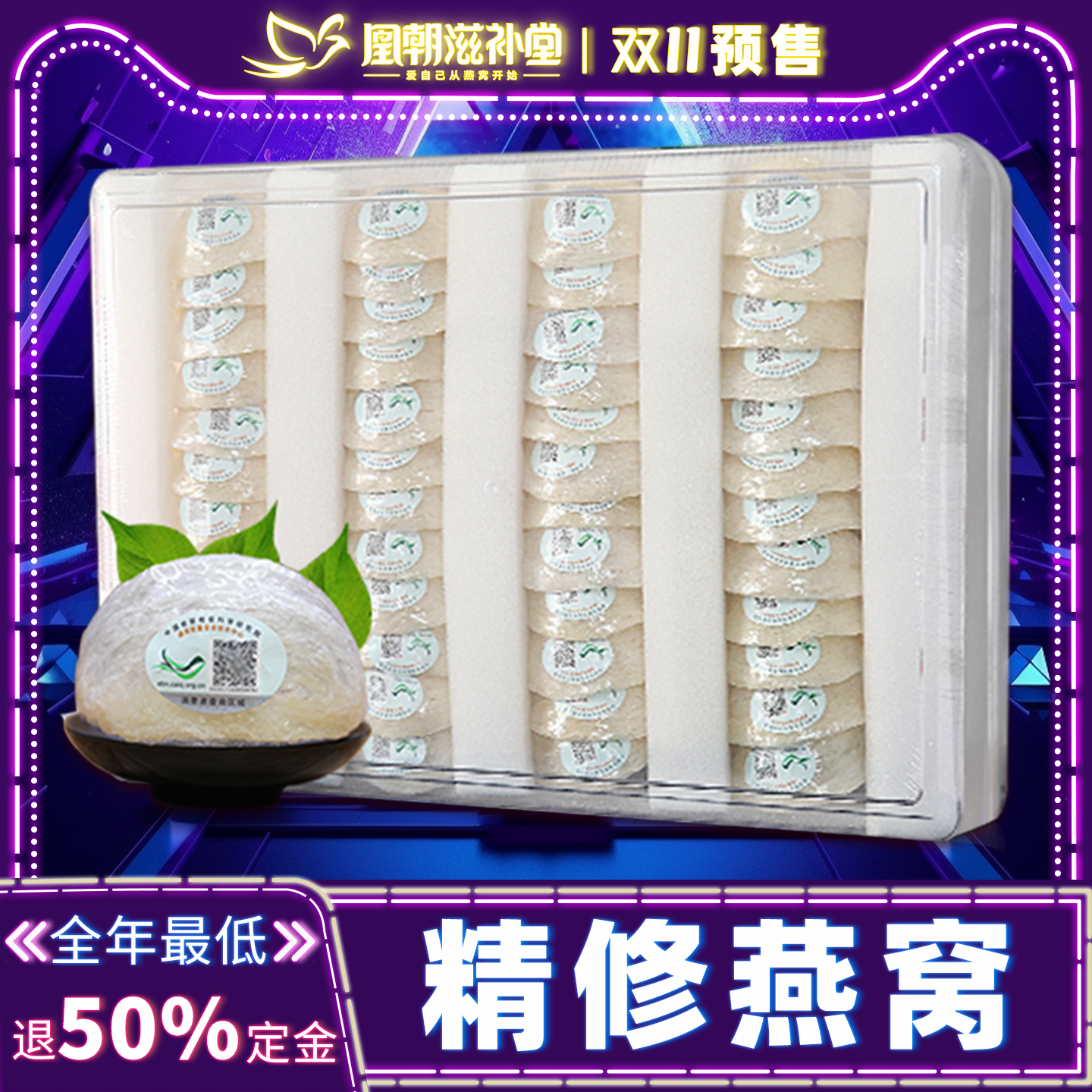 【进口溯源码500克装】天然白燕盏 马来西亚干盏孕妇燕窝正品一斤