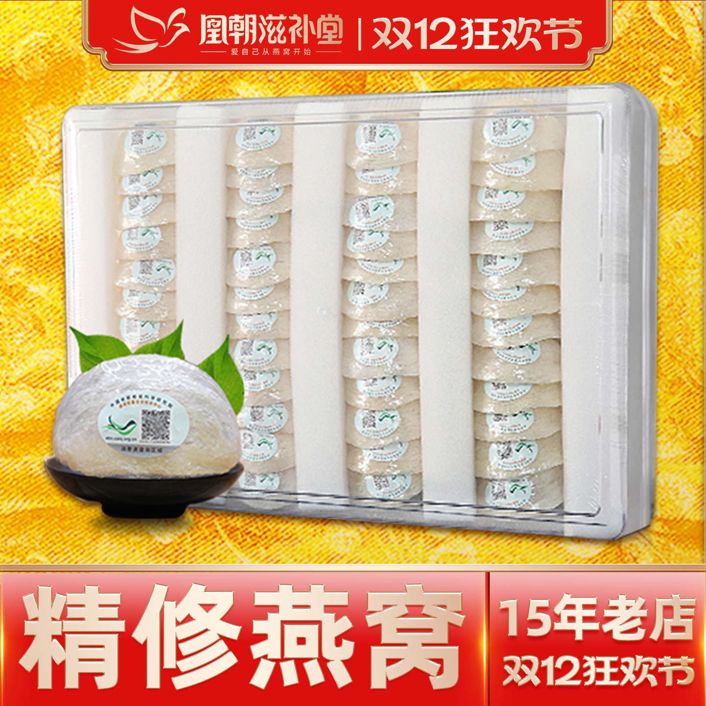 【进口溯源码500克装】天然白燕盏 马来西亚干盏孕妇燕窝正品一斤