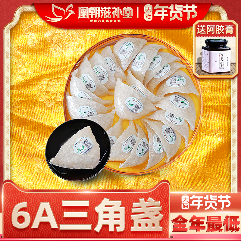 【精修底座】6A三角白燕盏 燕窝正品原盏干盏孕妇马来西亚100克