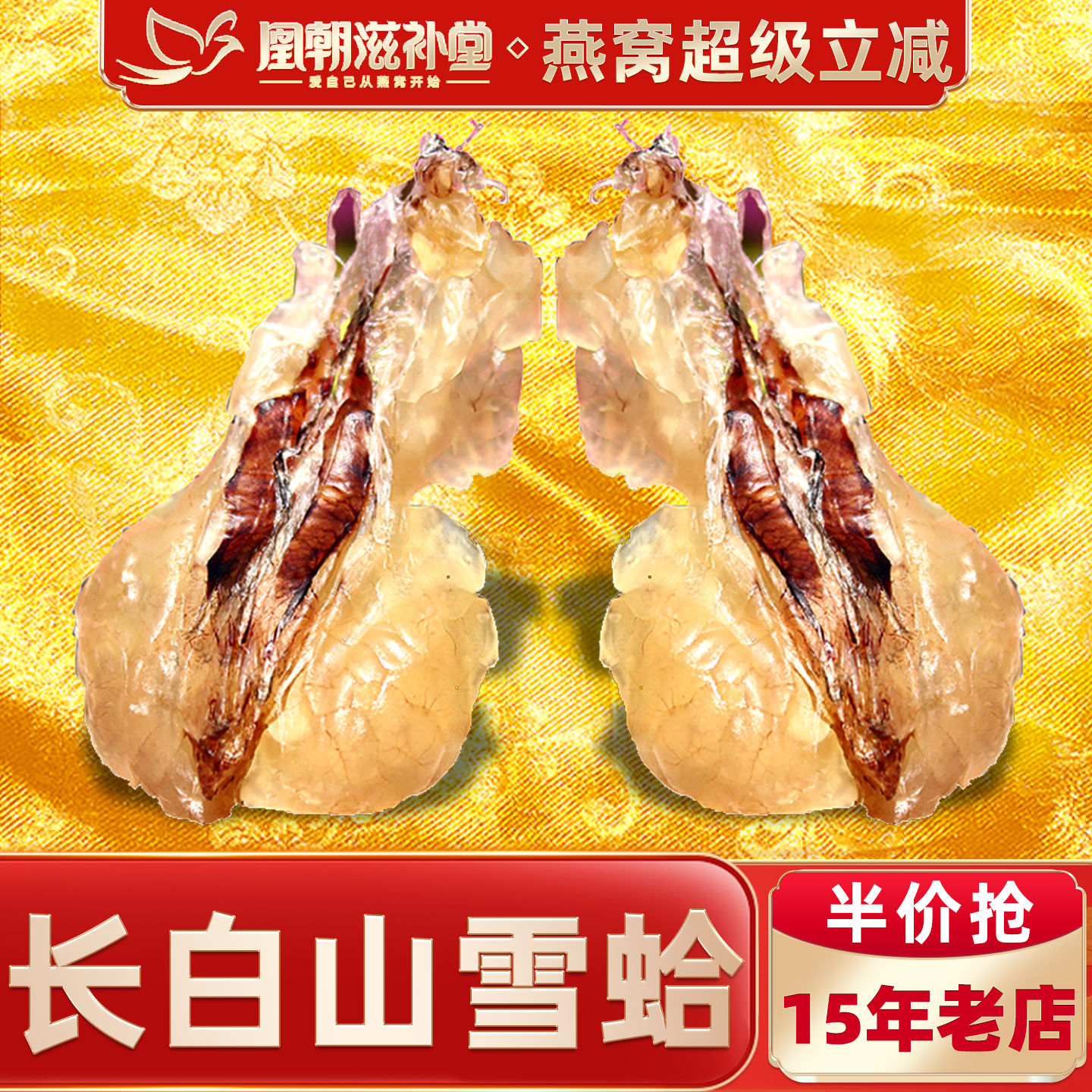 特大雪蛤联体油  4年林蛙油 特干新鲜长白山蛤蟆油雪哈膏正品20克