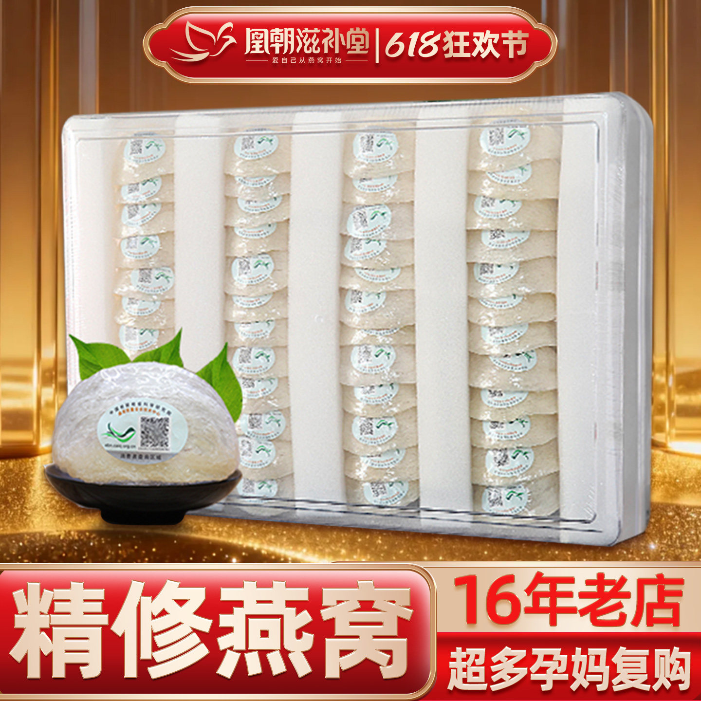 【进口溯源码500克装】天然白燕盏 马来西亚干盏孕妇燕窝正品一斤