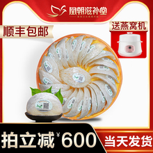 进口溯源码 天然白燕盏 100克 99预售 马来西亚孕妇燕窝正品