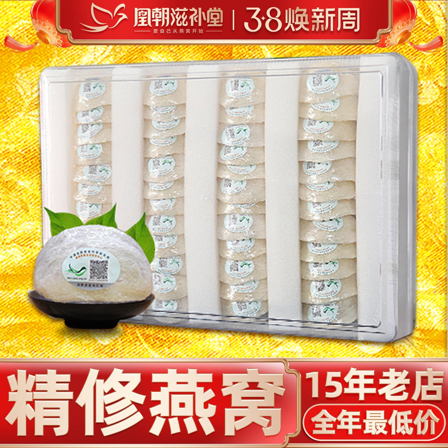 【进口溯源码500克装】天然白燕盏 马来西亚干盏孕妇燕窝正品一斤