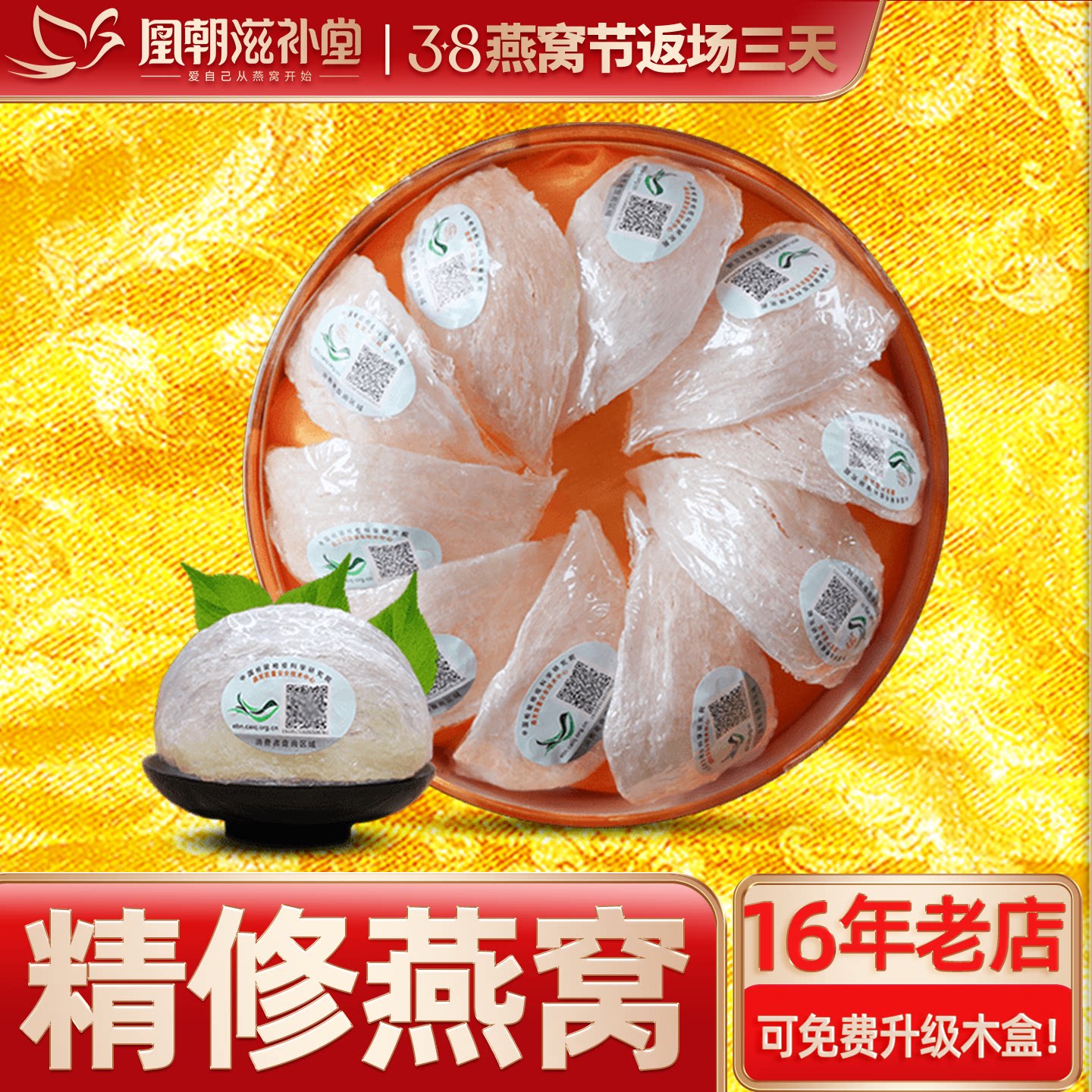 【进口溯源码50g】天然白燕盏 马来西亚孕妇燕窝礼盒正品干货原盏