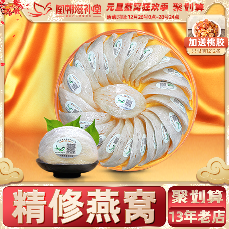 溯源码100克天然白燕盏 马来西亚印尼孕妇干盏燕窝旗舰店官方正品