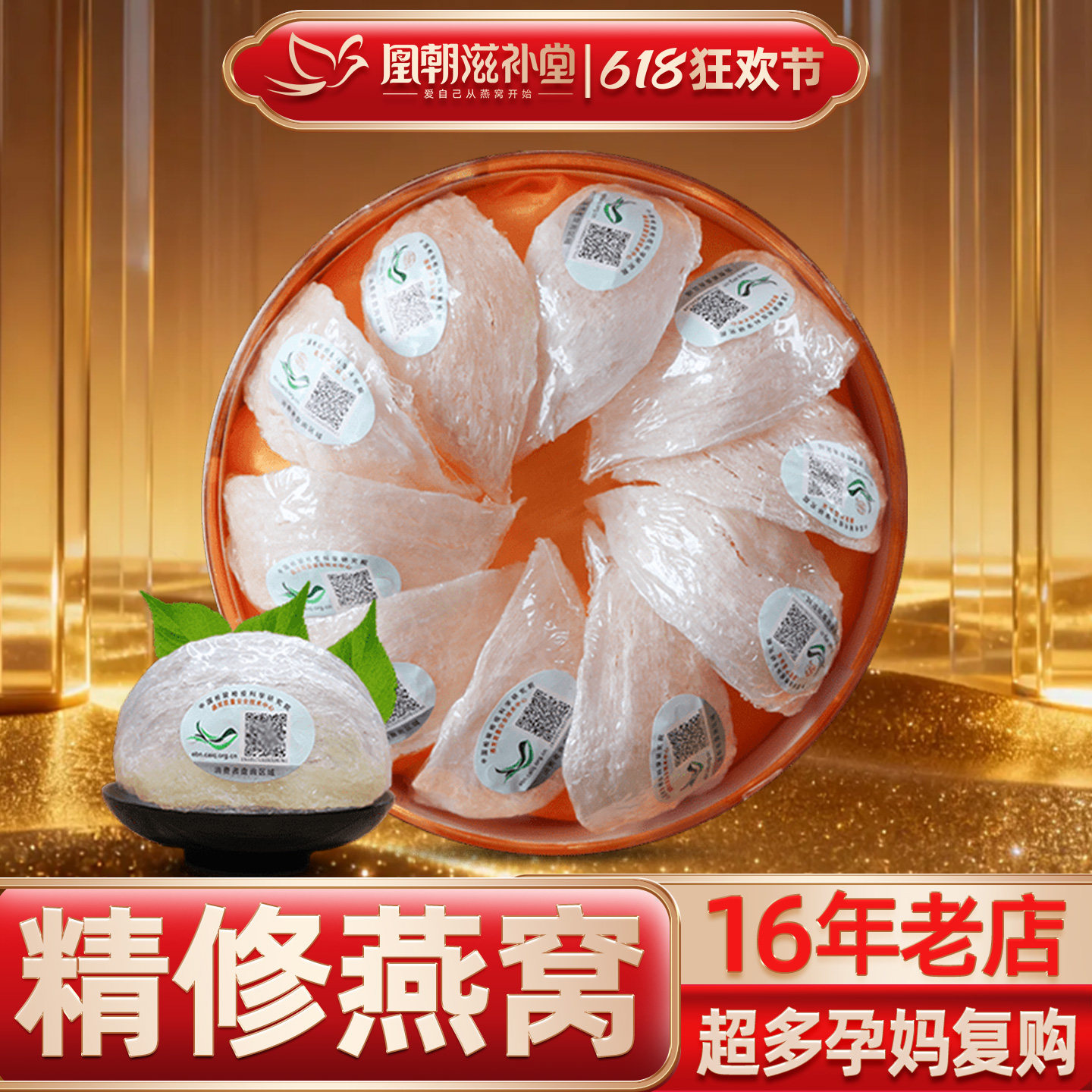 【进口溯源码50g】天然白燕盏 马来西亚孕妇燕窝礼盒正品干货原盏