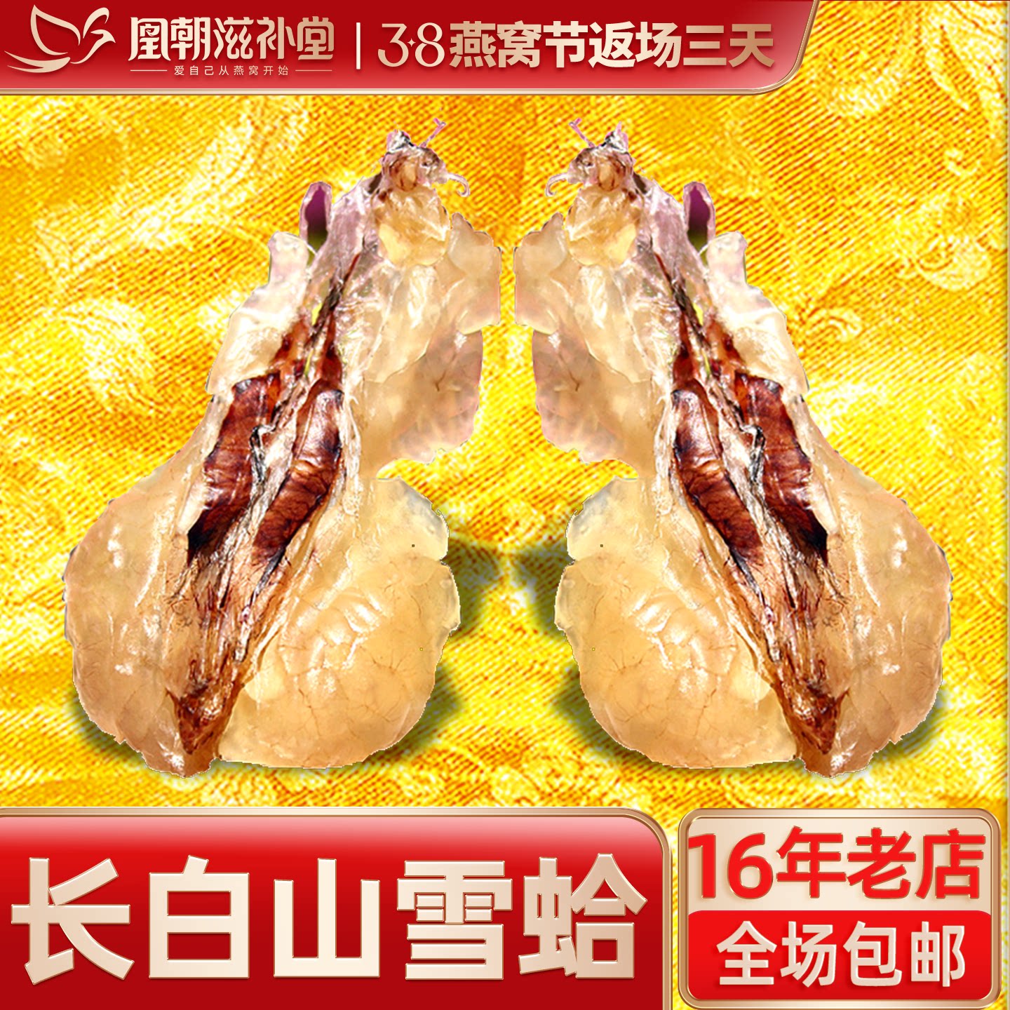 特大雪蛤联体油  4年林蛙油 特干新鲜长白山蛤蟆油雪哈膏正品20克