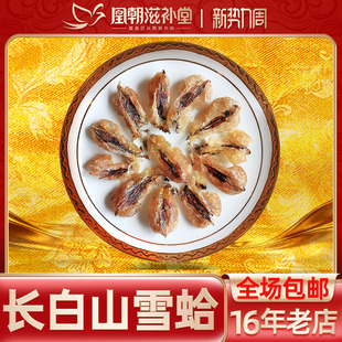 特级雪蛤油 3年新鲜吉林木瓜炖长白山干雪哈蛤蟆林蛙油膏正品20克