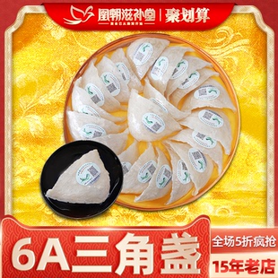 礼盒装 燕窝正品 6A三角白燕盏 干盏孕妇马来西亚100克 精修底座