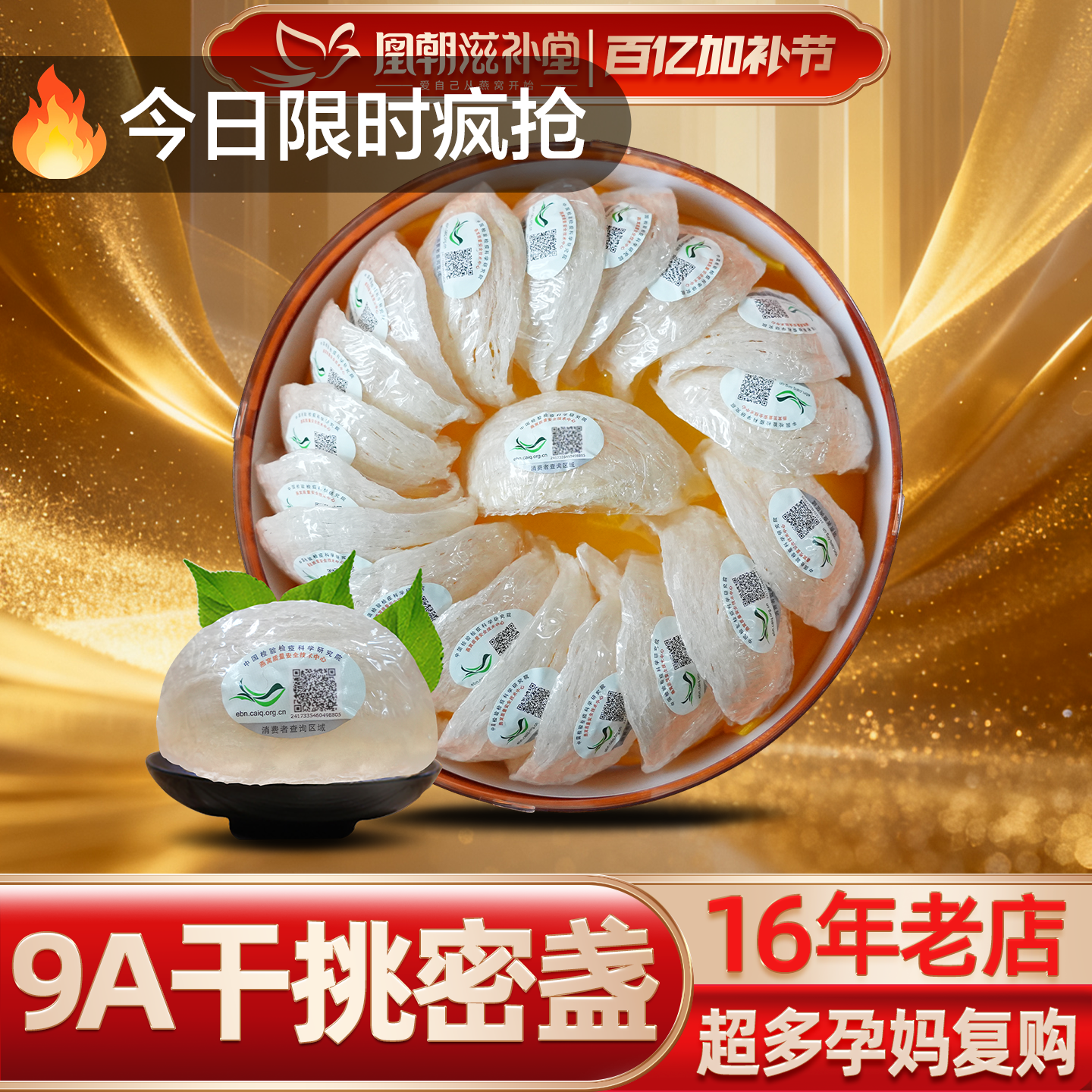 【官方旗舰店】9A干挑密盏100g 印尼溯源孕妇燕窝干盏礼盒正品