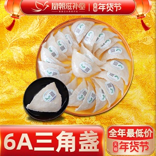 【精修底座】6A三角白燕盏 燕窝正品礼盒装干盏孕妇马来西亚100克