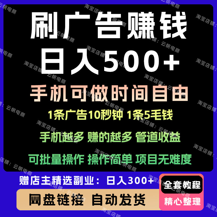 手机刷视频看广告搞米小项目视频教程自动看视频软件程序教程