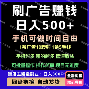 手机刷视频看广告搞米小项目视频教程自动看视频软件程序教程