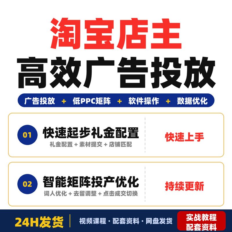 淘宝店主快速提高销量的关键是如何高效地进行广告投放。无界低