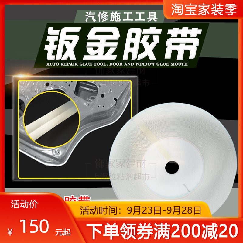 汽车前机盖门口后备箱盖边胶条防水隔音接缝钣P金胶线门边胶条胶