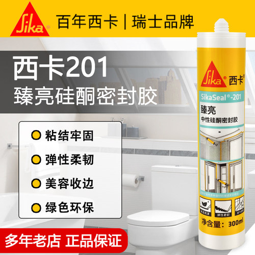 西卡201臻亮中性硅酮密封胶室内厨房卫浴玻璃门窗接缝密封收边
