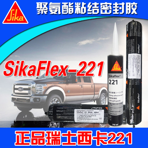 西卡221252265聚氨酯结构胶