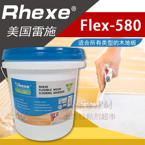 Rhexe雷施胶弹性地板胶