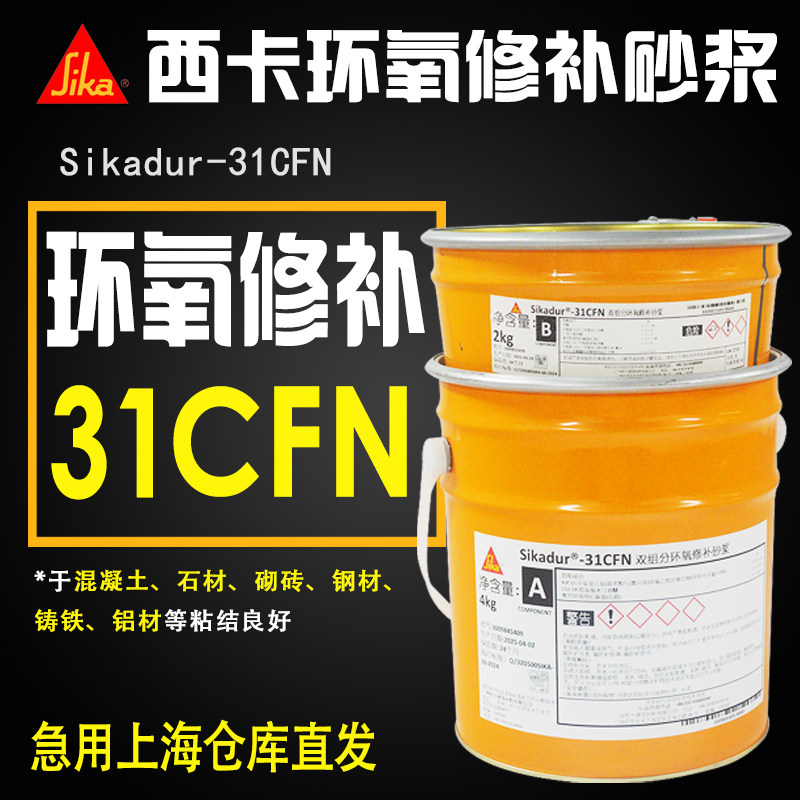 双组份触变型环氧粘结剂