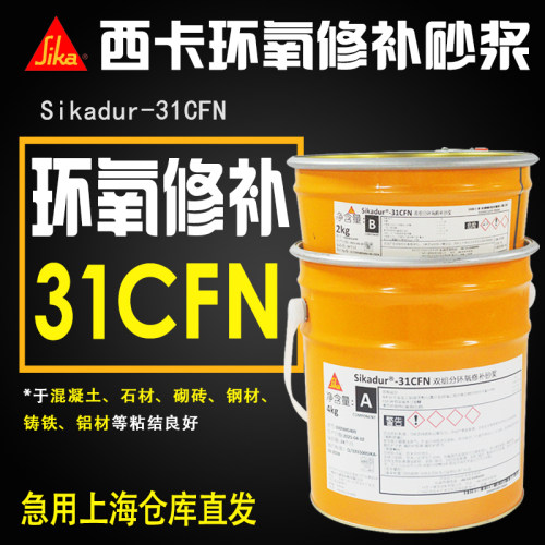 双组份触变型环氧粘结剂