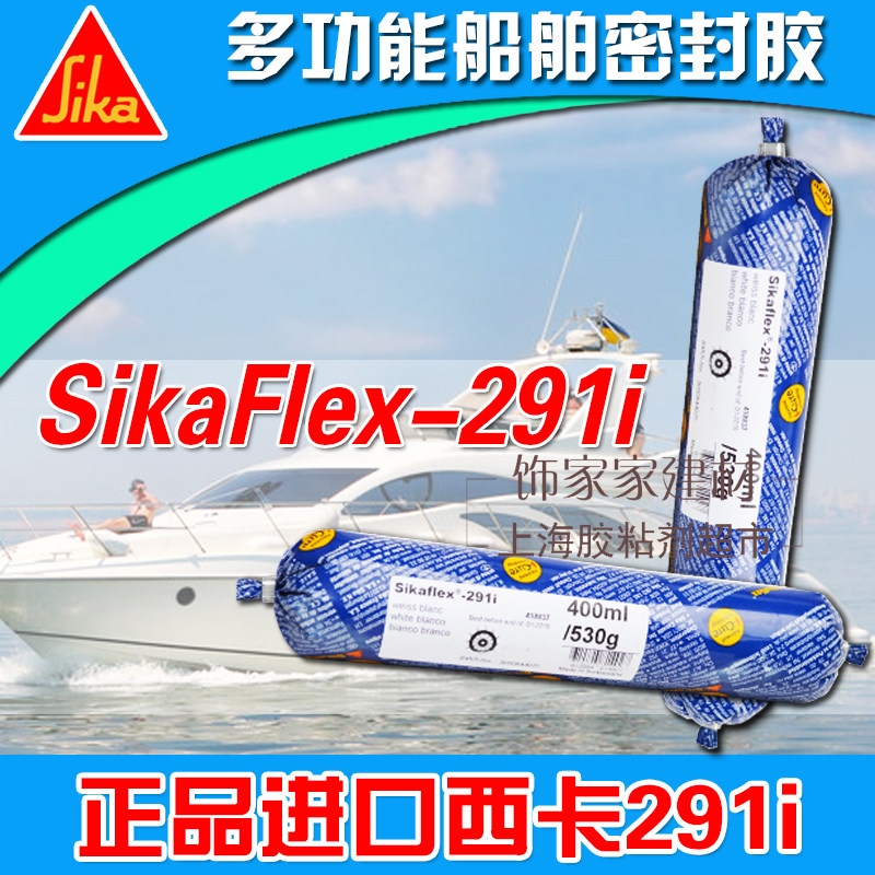Import Western card 291 Ocean multi-function sealant Sikaflex-291i , 400mlin the Basic building materials , Accessories Area , Glass Accessories , Glass, plastic  category - from Buy2taobao.com to provide professional Taobao agent buy service