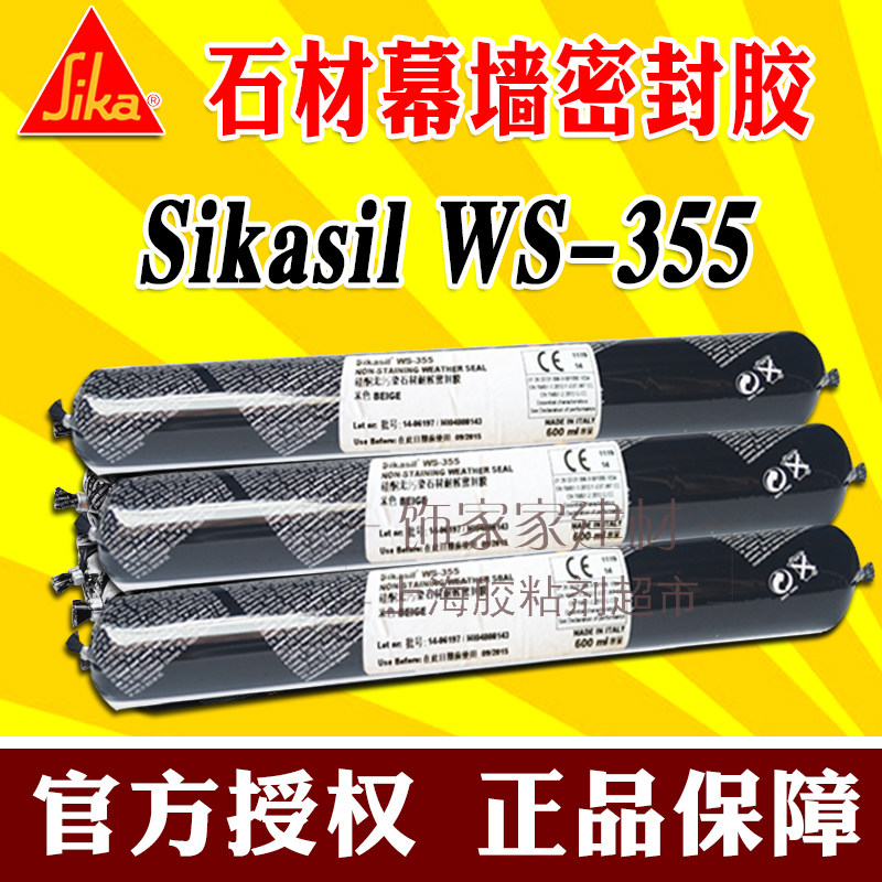 西卡WS355硅酮耐候密封胶门窗