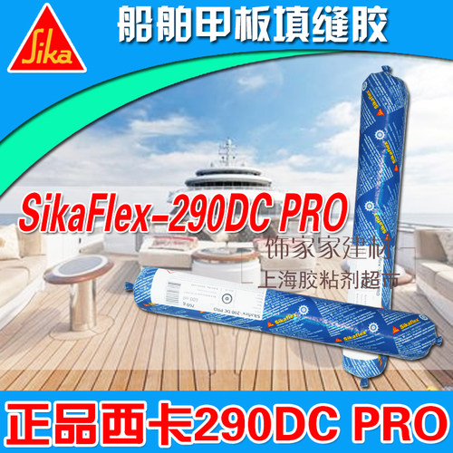 西卡290甲板填缝胶聚氨酯胶