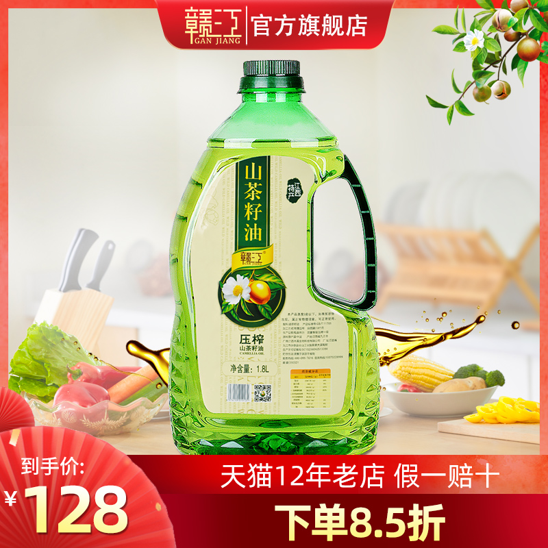 赣江纯正江西野山茶油1.8L