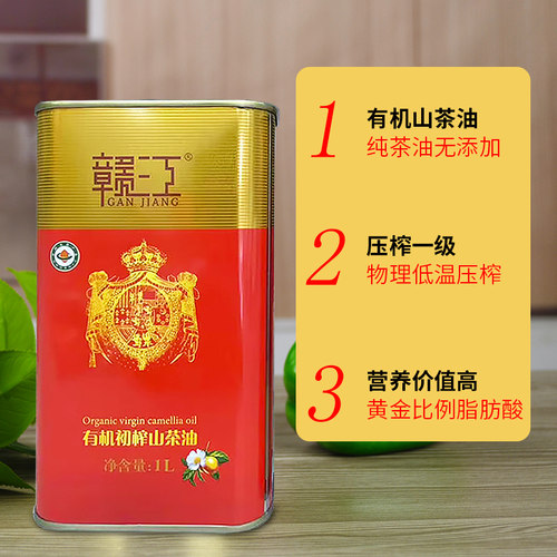 纯正有机山茶油