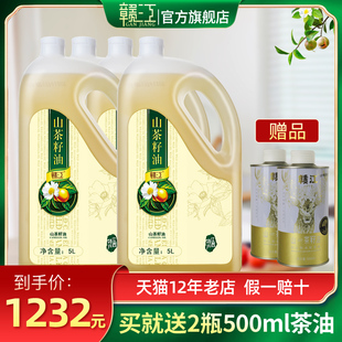 赣江纯山茶油食用油5L 4礼盒茶子油纯正山茶籽油江西农家茶树油