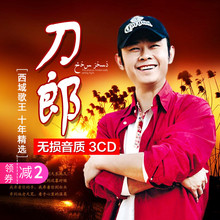 刀郎cd专辑 车载CD碟片流行草原歌曲民歌正版无损音乐汽车光盘