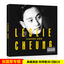 张国荣cd碟专辑 哥哥珍藏经典老歌粤语汽车载cd光盘正版黑胶唱片