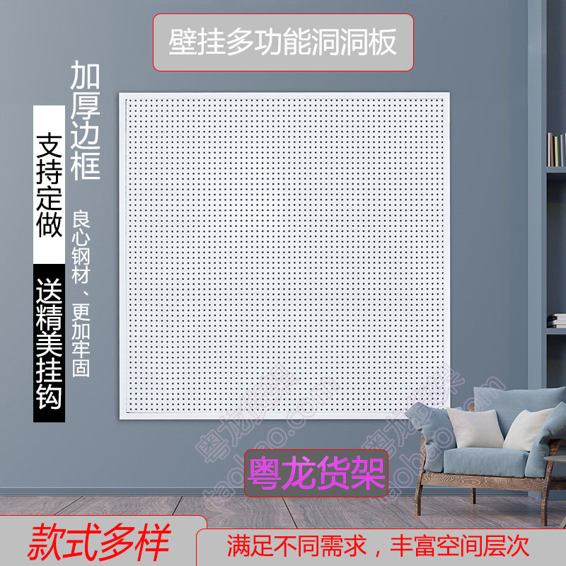 带边框洞洞板挂篮加厚边框置物架
