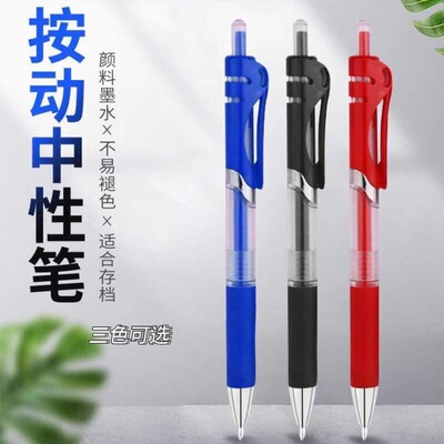笔高颜值ins风刷题0.5mm可按动初中生专用圆珠中性红蓝黑色签字笔