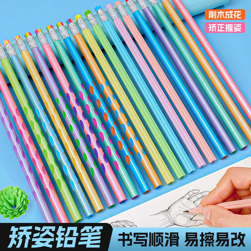助生三角矫正握姿防滑HB铅笔