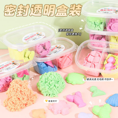 儿童太空玩具沙套装彩色趣味棉花魔力沙手工课diy橡皮泥粘土