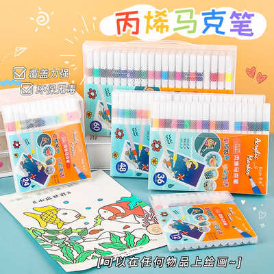 丙烯马克笔水彩笔画笔小学生专用彩色笔软头幼儿园无毒可洗绘画笔