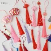 饰流苏装 新年中式 穗子装 饰挂件吊穗搭配挂饰手工花艺材料DIY配件