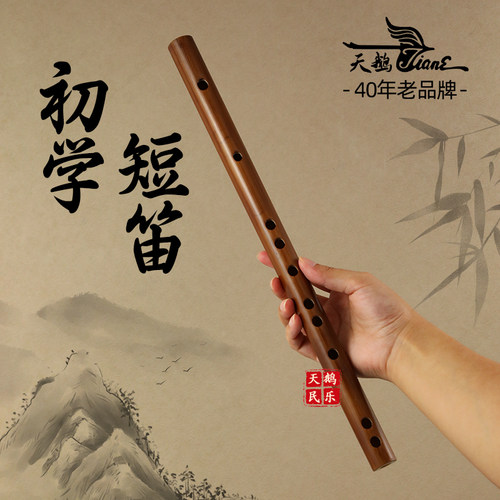 天鹅无需贴笛膜超短笛