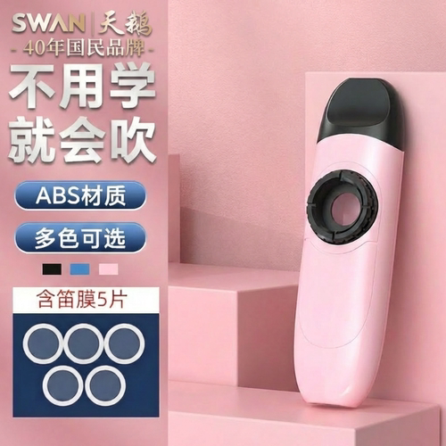 天鹅口笛卡祖笛轻松不用学就会吹