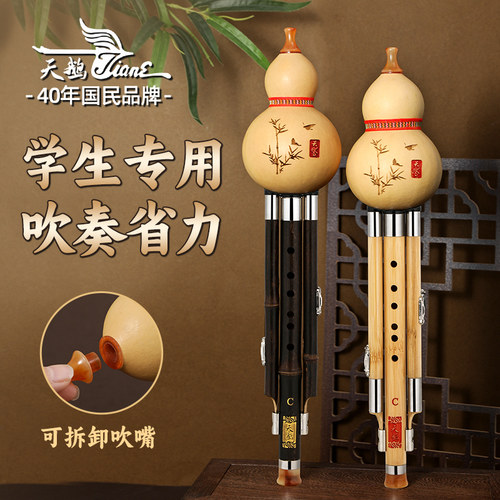 天鹅专业演奏级葫芦丝