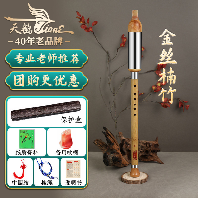 天鹅金丝楠竹巴乌乐器旗舰店小学生葫芦丝专业演奏竖吹c调