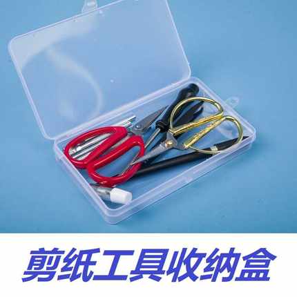 剪纸刻纸工具盒便携口罩收纳盒袋子包家用神器随身携带罩暂存放夹