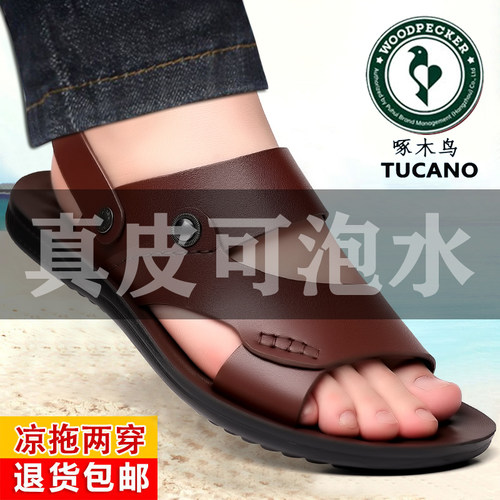 啄木鸟夏季凉鞋男真皮软底沙滩鞋防滑百搭大码男休闲两用凉拖男鞋