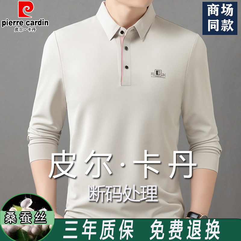 皮尔卡丹男士polo衫2025春秋款中年商务休闲翻领长袖t恤男上衣