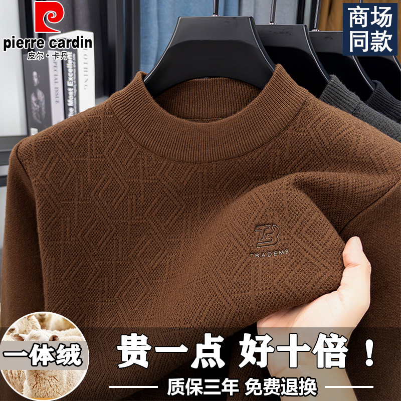 皮尔卡丹男士羊毛衫圆领针织衫