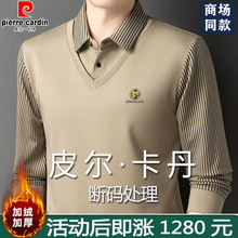 皮尔卡丹男士冬季加厚保暖假两件长袖T恤上衣翻领卫衣中年打底衫