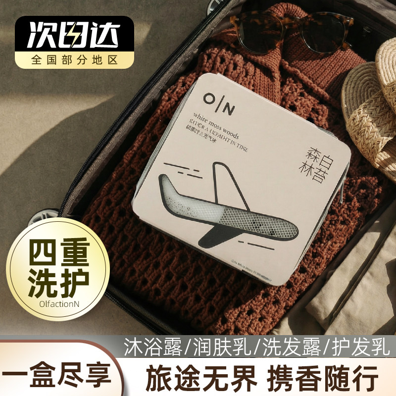 欧伦馥舍沐浴露持久留香男士女香水滋润沐浴乳液补水保湿旅行装